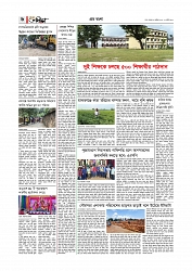 গ্রাম বাংলা  