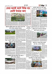 গ্রাম বাংলা  