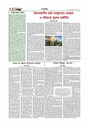 সম্পাদকীয় 