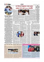 খেলাধুলা 