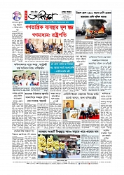 শেষ পাতা