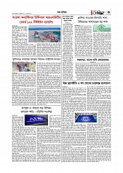 অর্থ-বাণিজ্য
