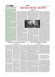 সম্পাদকীয় 