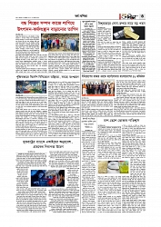 অর্থ-বাণিজ্য