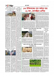গ্রাম বাংলা  