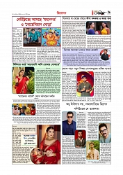 বিনোদন  