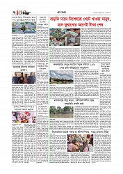 গ্রাম বাংলা  