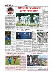 খেলাধুলা 