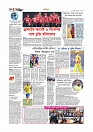খেলাধুলা 