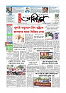 Adhikaran 02.07.2025_page-0001