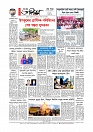 শেষ পাতা