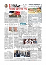 শেষ পাতা