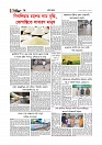 Adhikaran 09.07.2025_page-0006