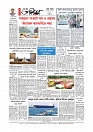 Adhikaran 31.03.2026_page-0012