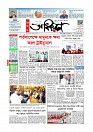 Adhikaran 13.07.2025_page-0001