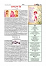 Adhikaran 13.07.2025_page-0005