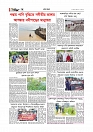 Adhikaran 13.07.2025_page-0006