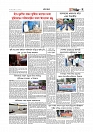 Adhikaran 13.07.2025_page-0007