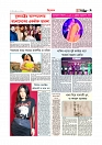 Adhikaran 13.07.2025_page-0009