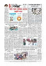 Adhikaran 14.07.2025_page-0012