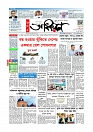 Adhikaran 01.04.2026_page-0001