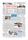 Adhikaran 01.04.2026_page-0012
