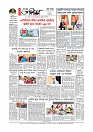 Adhikaran 16.07.2025_page-0012