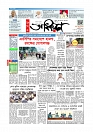 Adhikaran 17.07.2025_page-0001