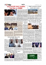 Adhikaran 17.07.2025_page-0008