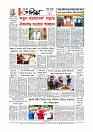 Adhikaran 17.07.2025_page-0012