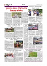 Adhikaran 18.07.2025_page-0006