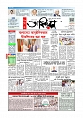 Adhikaran 19.07.2025_page-0001
