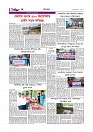Adhikaran 19.07.2025_page-0006