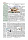 Adhikaran 20.07.2025_page-0004