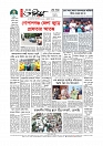 Adhikaran 20.07.2025_page-0012