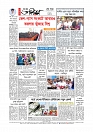 Adhikaran 02.04.2026_page-0012