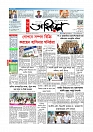 Adhikaran 21.07.2025_page-0001