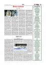 Adhikaran 21.07.2025_page-0005