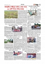 Adhikaran 22.07.2025_page-0007