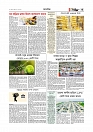 Adhikaran 25.07.2025_page-0003