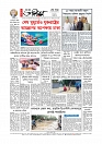 Adhikaran 25.07.2025_page-0012