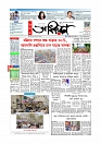 Adhikaran 26.07.2025_page-0001