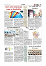 Adhikaran 26.07.2025_page-0003