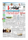 Adhikaran 28.07.2025_page-0001