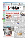 Adhikaran 29.07.2025_page-0001