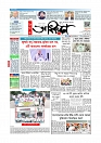 Adhikaran 30.07.2025_page-0001