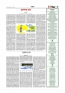 Adhikaran 30.07.2025_page-0005