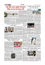 Adhikaran 30.07.2025_page-0006