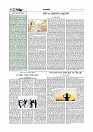 Adhikaran 31.07.2025_page-0004