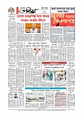 Adhikaran 31.07.2025_page-0012